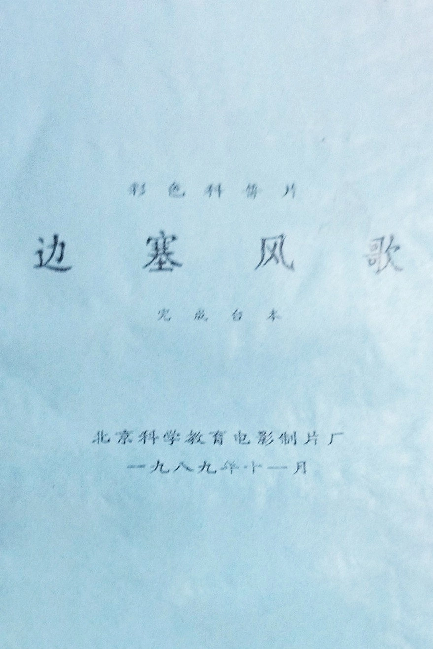 Songs from the Border Region