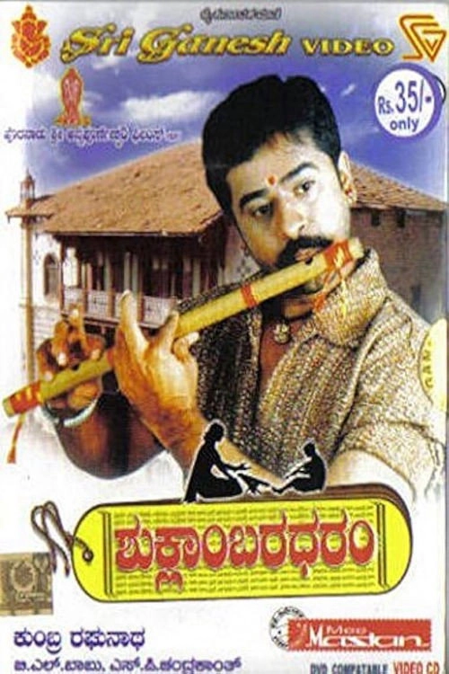 Shuklambaradharam