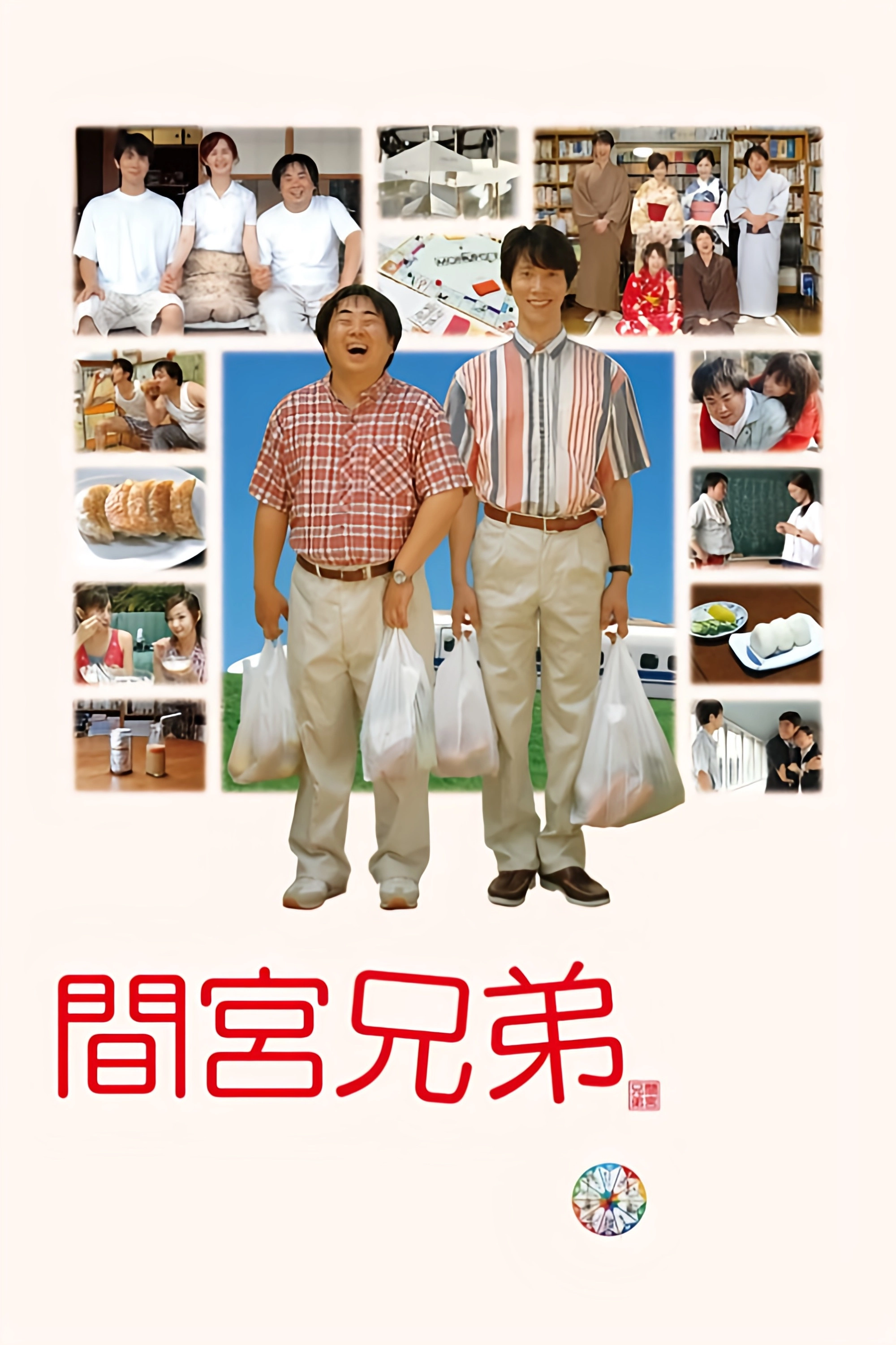The Mamiya Brothers