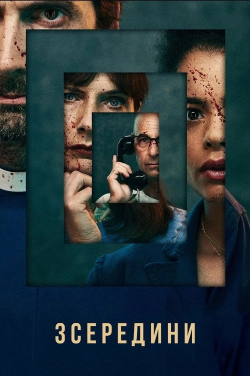 Inside Man