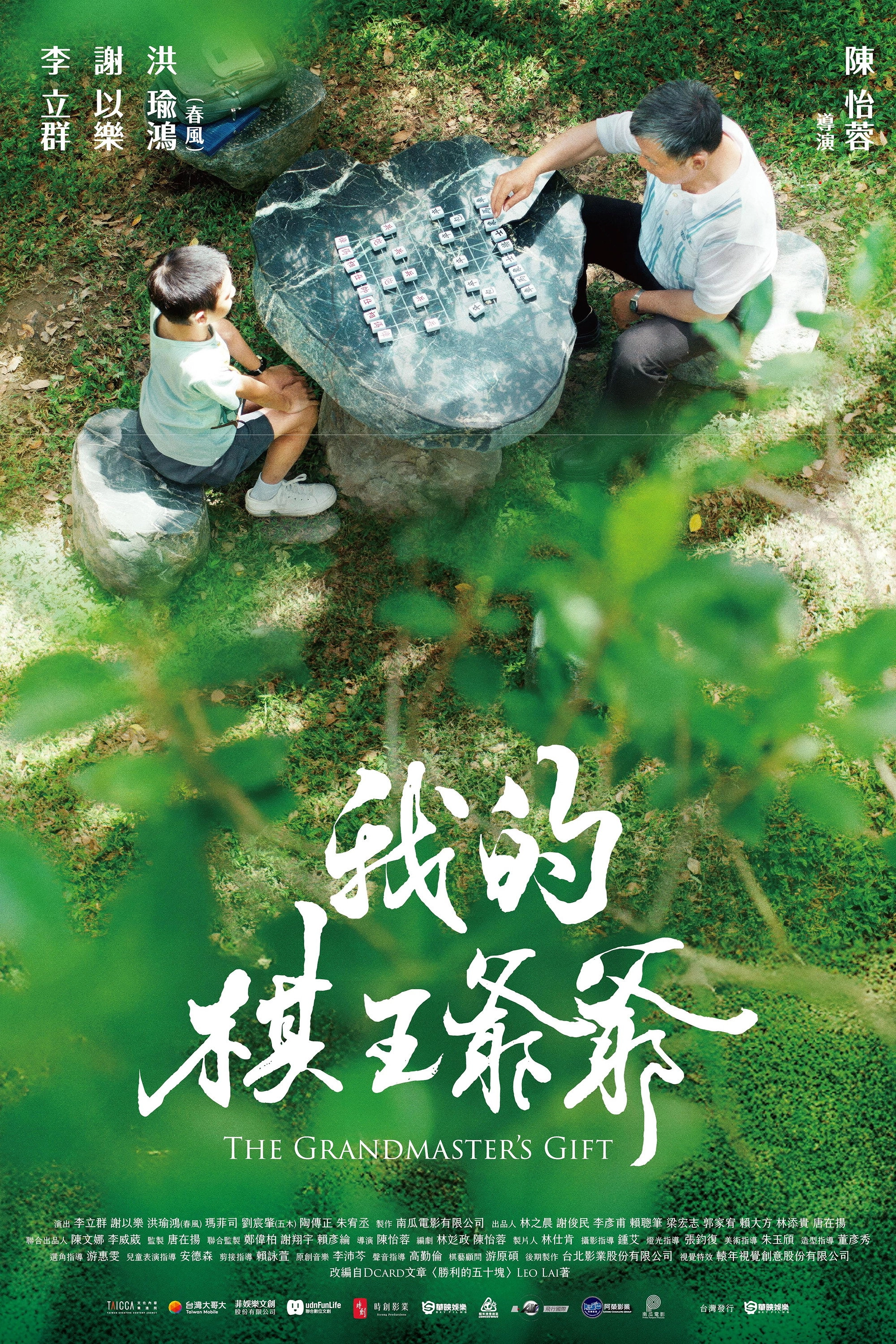 The Grandmaster's Gift