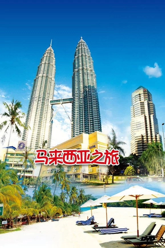 旅行台湾