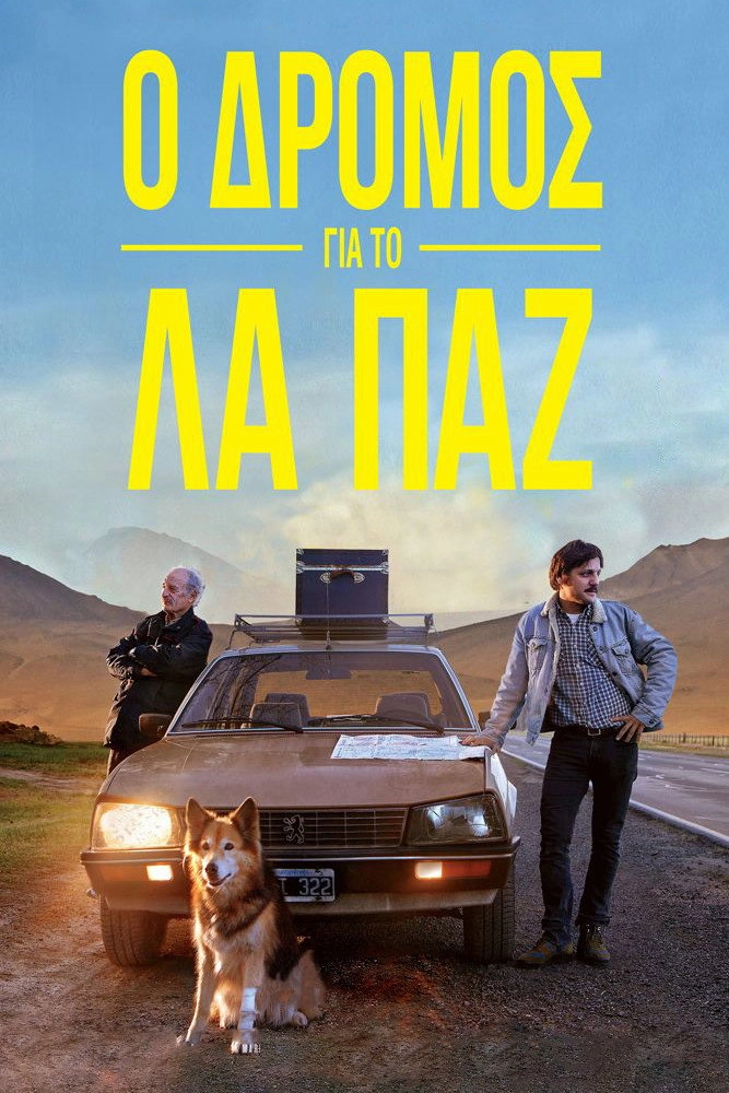 Road to La Paz