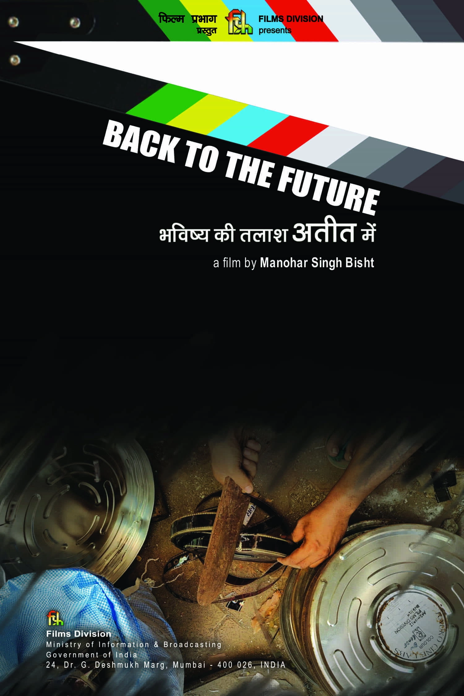 Back to the Future