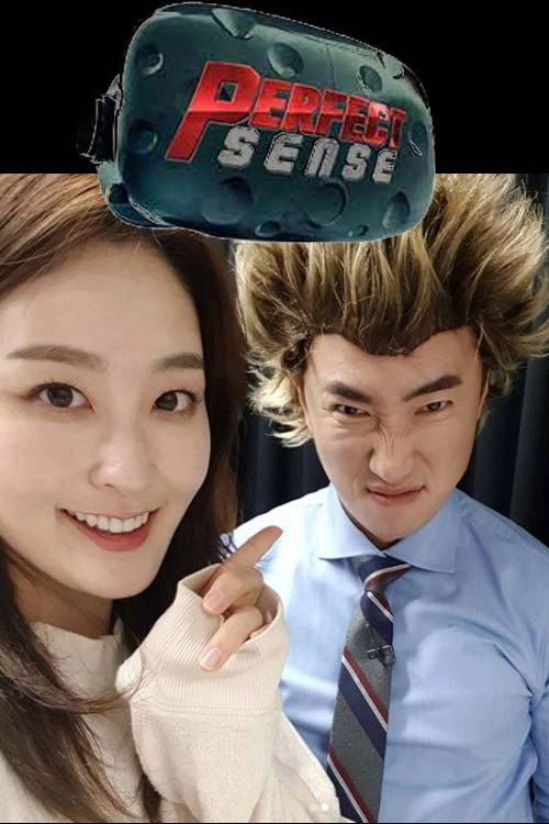퍼펙트 센스