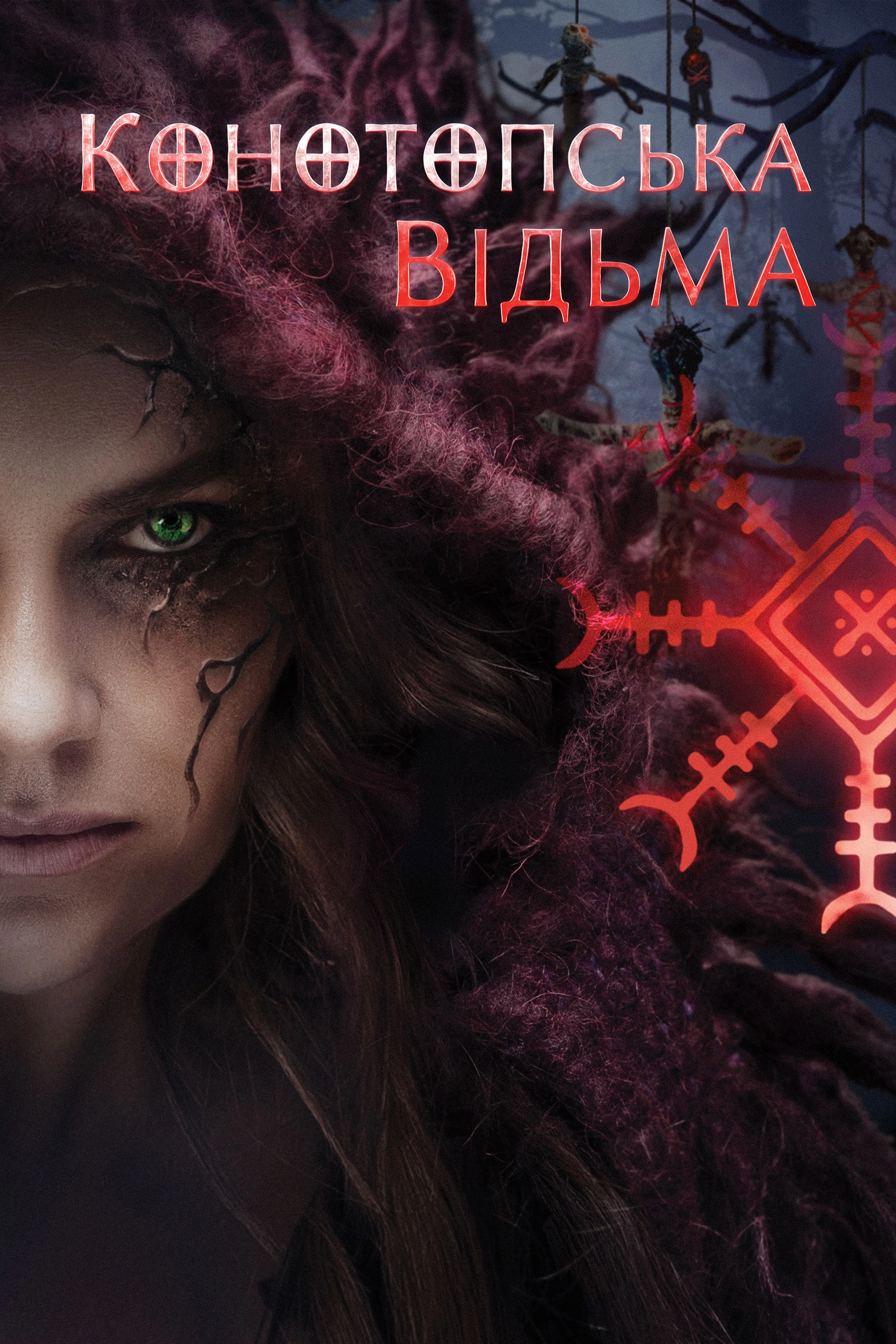 The Witch. Revenge