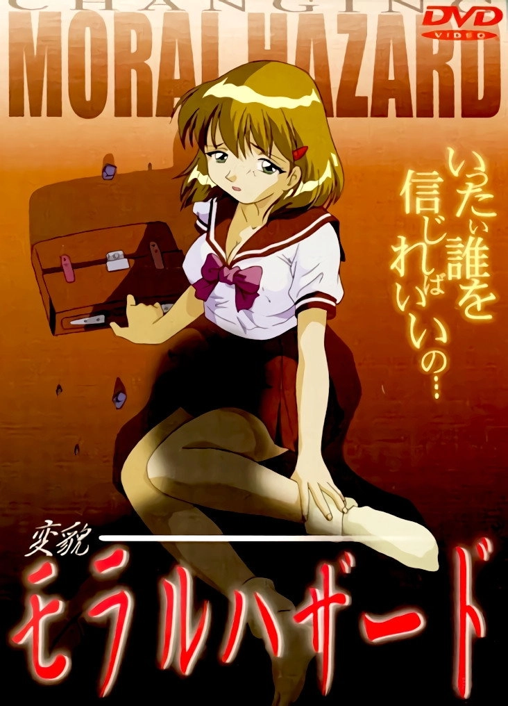 Moral Hazard