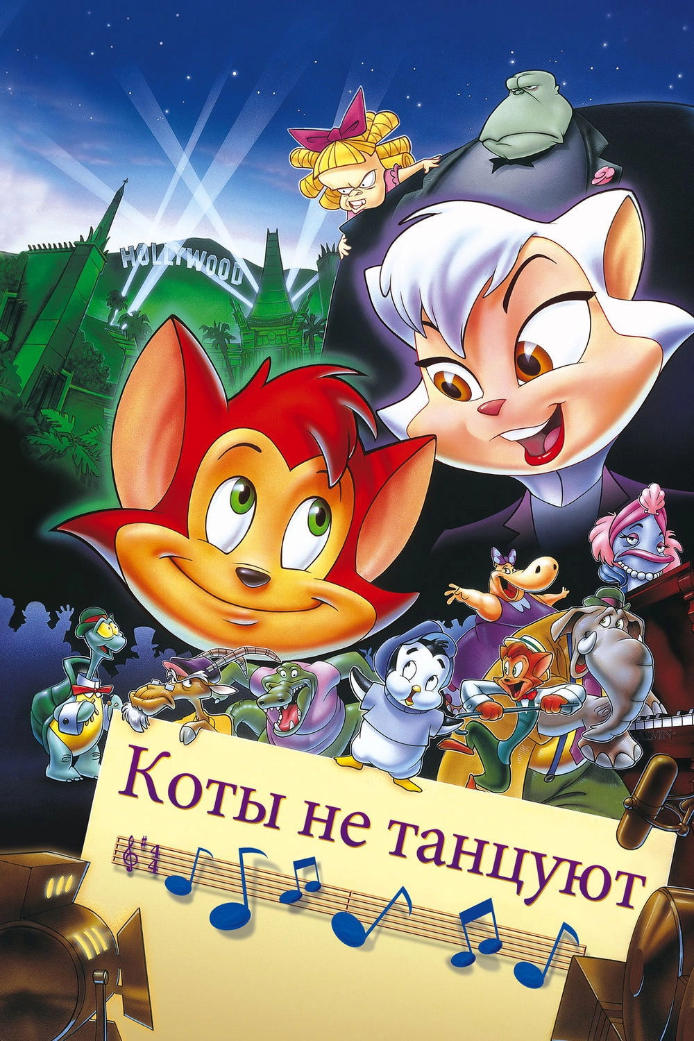 Cats Don't Dance