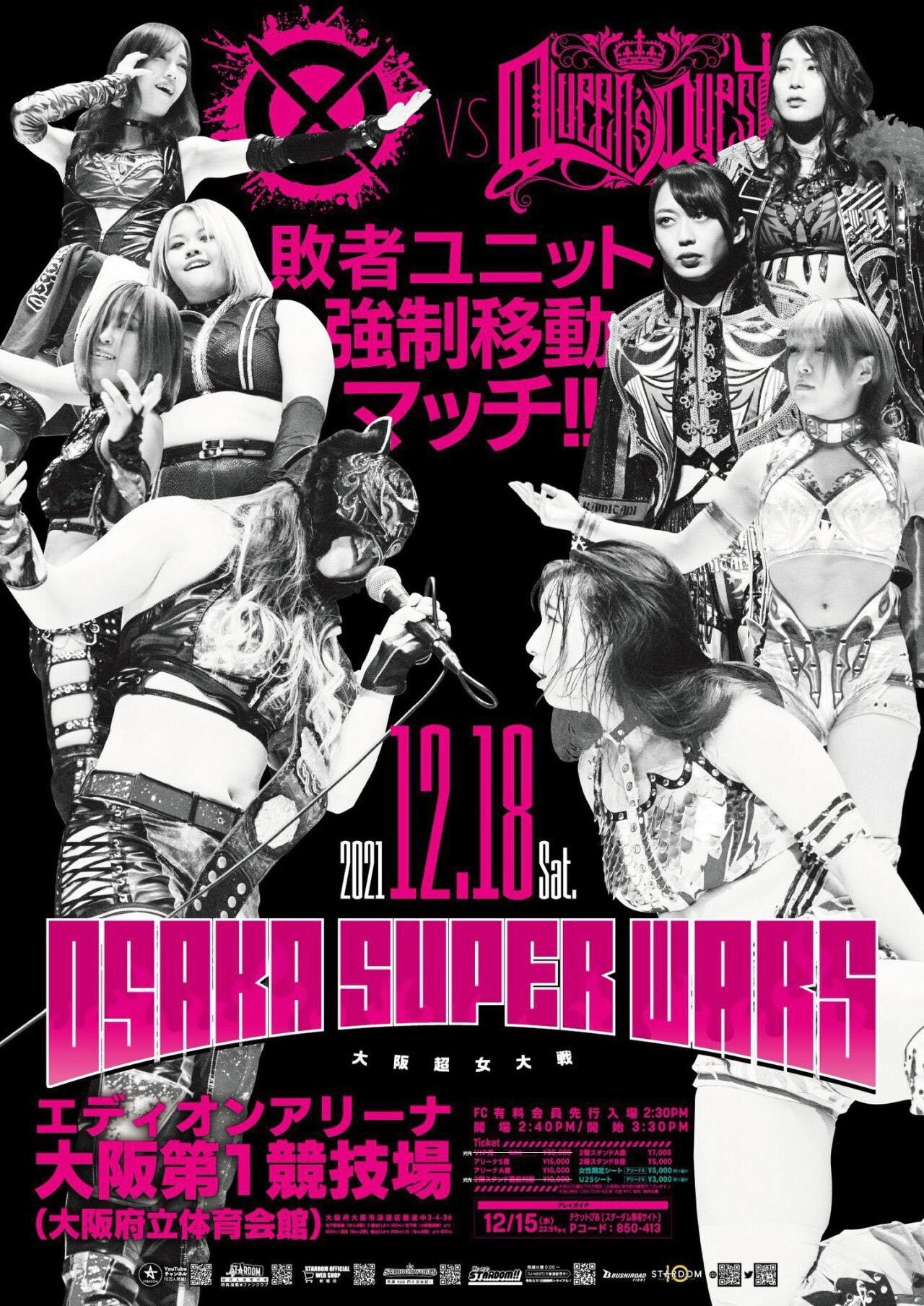 Stardom Osaka Super Wars