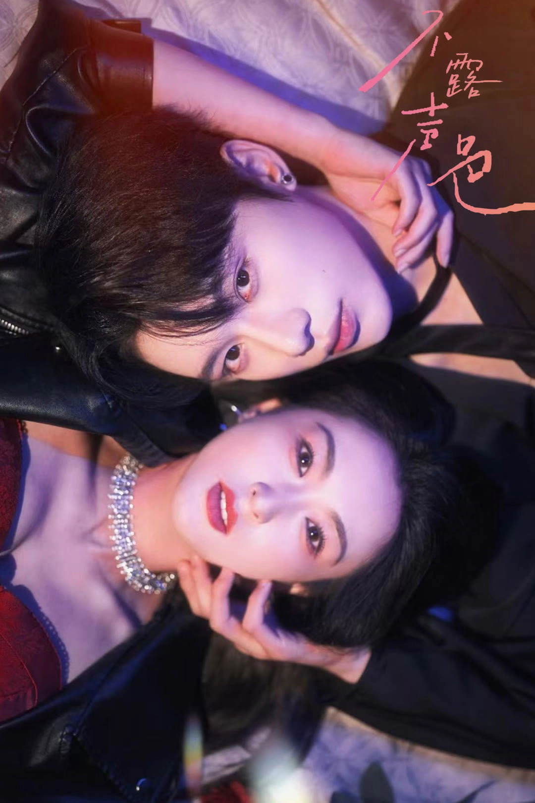 Bu Le Sheng Se