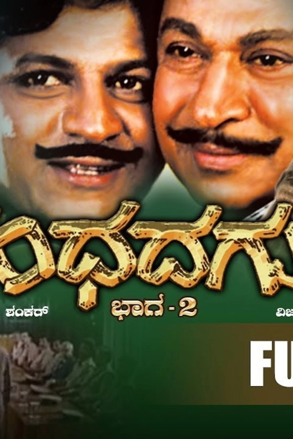 Gandhada Gudi Part 2