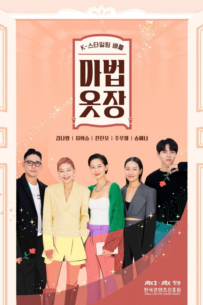 마법옷장