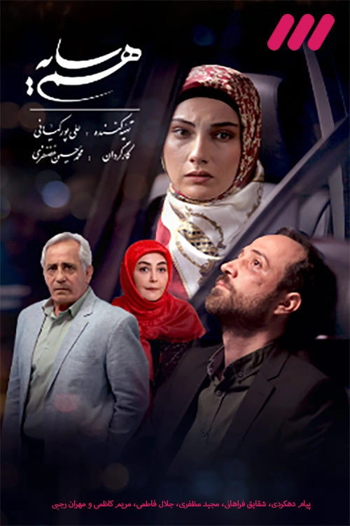 Hamsaye