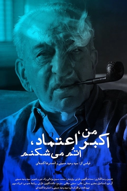 I, Akbar Etemad Split Atoms