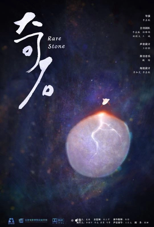 Rare Stone
