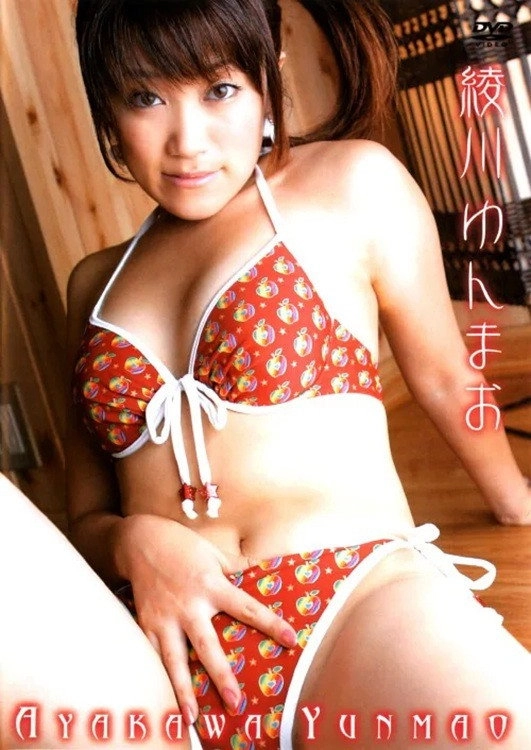 綾川ゆんまお