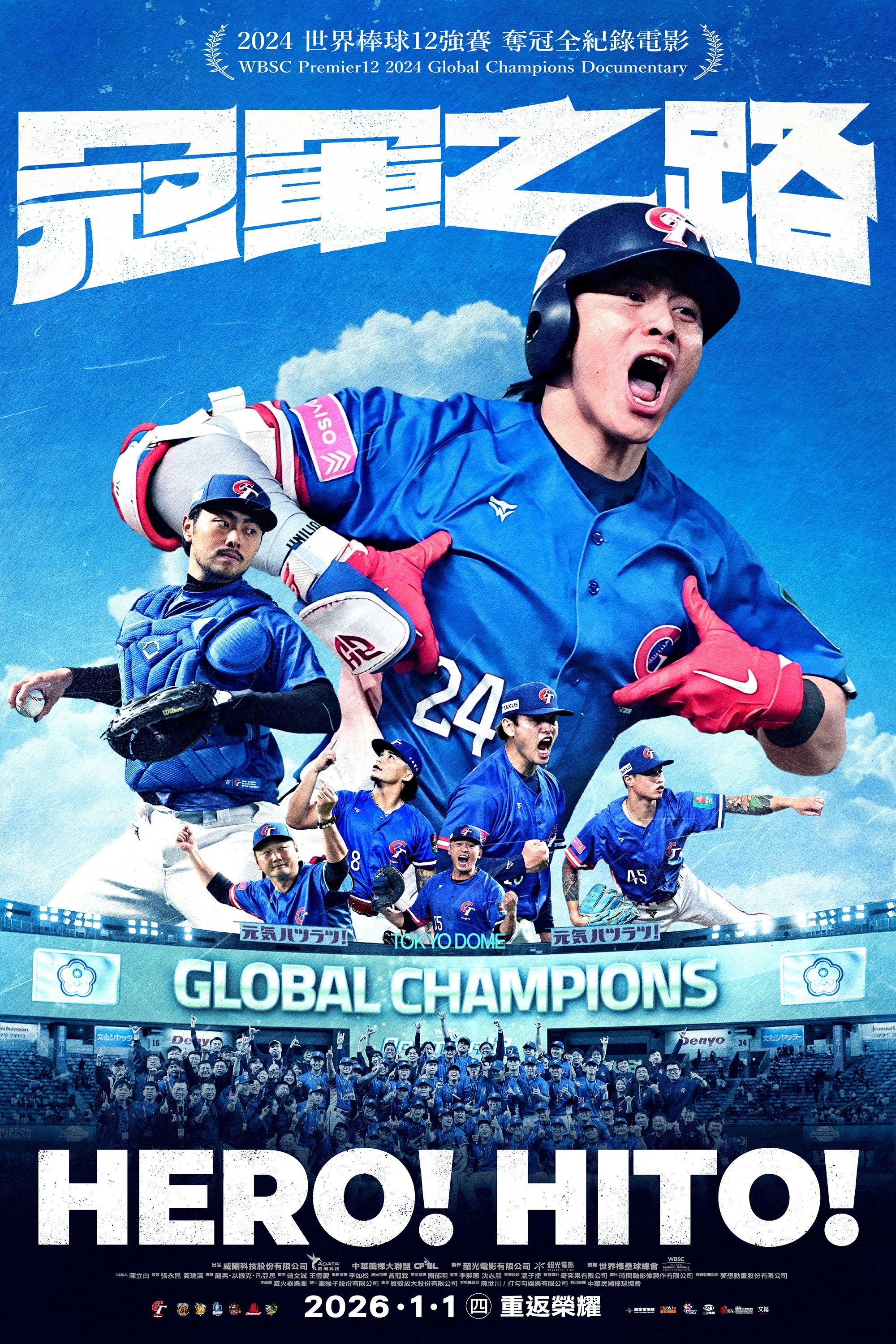 HERO! HITO!