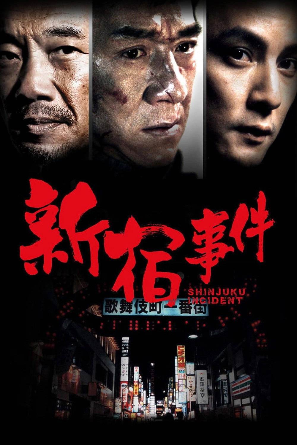 Shinjuku Incident