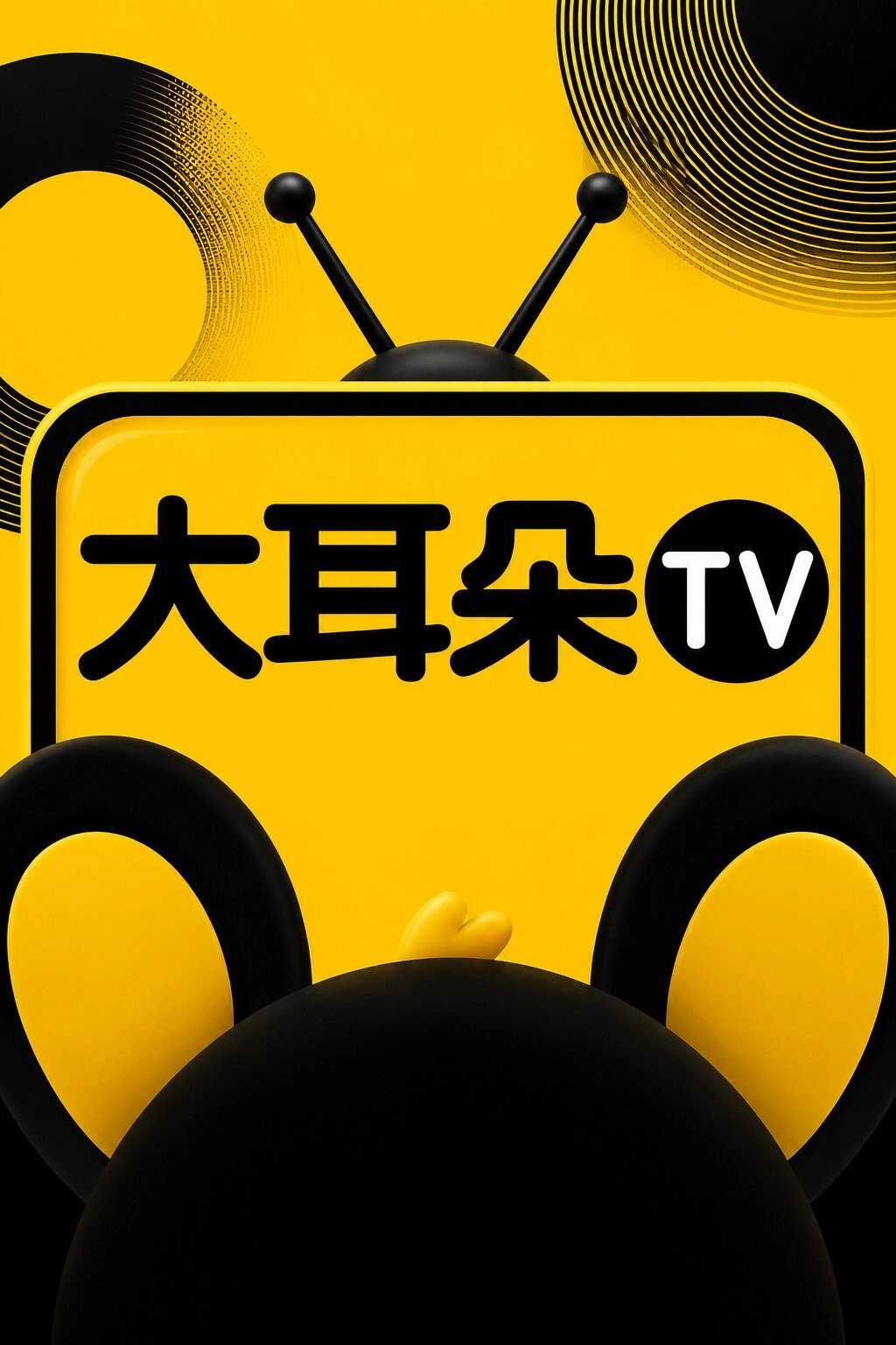 大耳朵TV