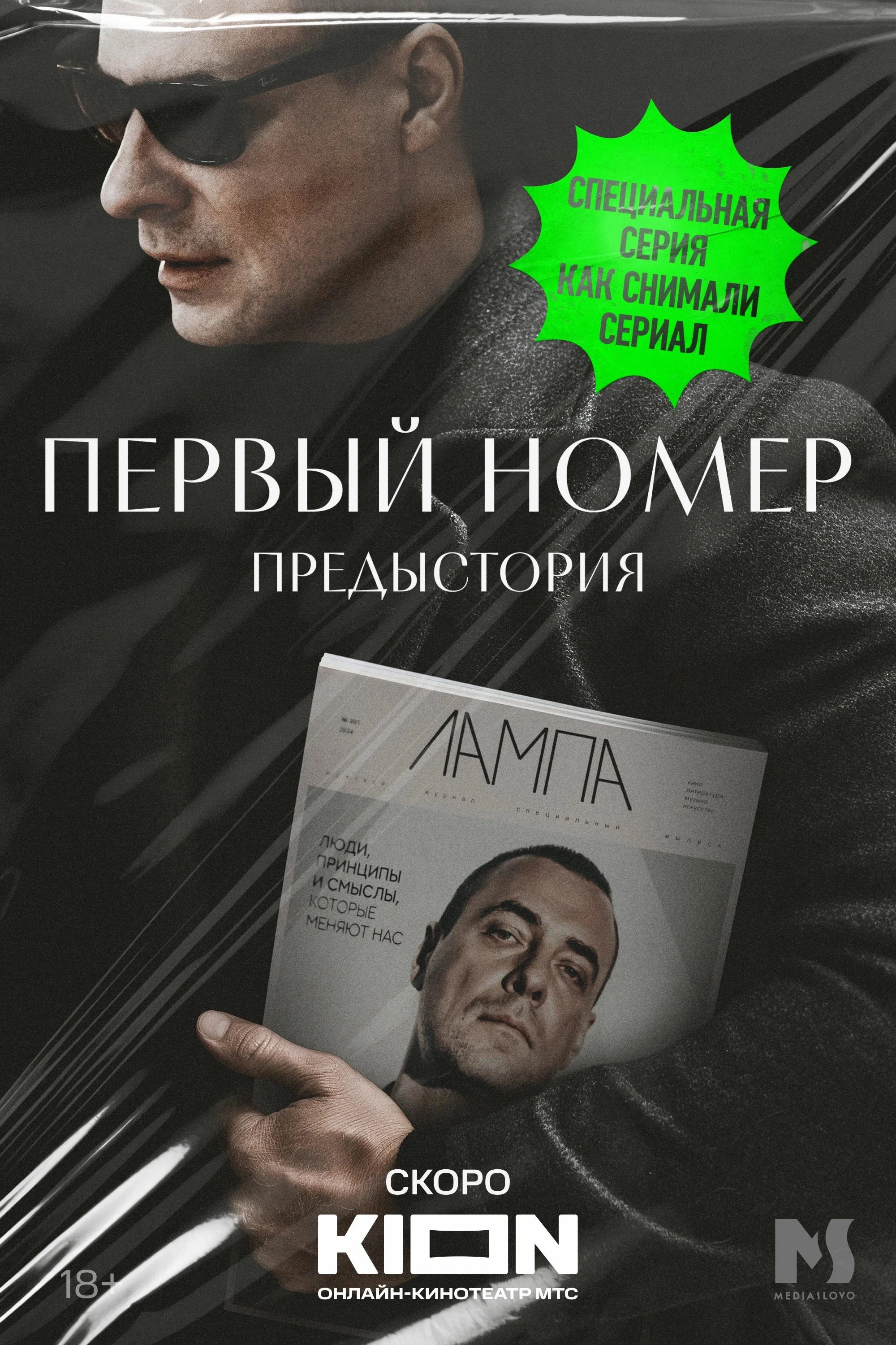 First Issue. Background